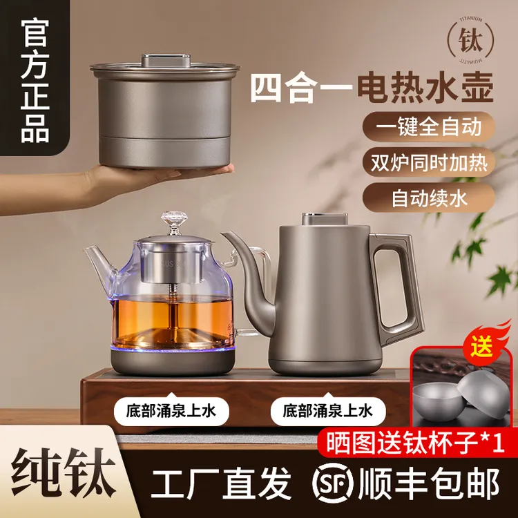 红天下全自动钛合金双上水烧水壶一体嵌入式家用多功能智能恒温壶