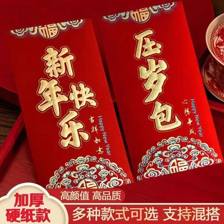 【亏本款】大吉红包通用款大吉大利烫金创意新年利是封恭喜发财磨砂