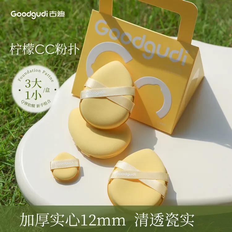 古迪柠檬CC柔软粉扑气垫干湿两用迷你拇指粉底液专用美妆蛋不吃粉