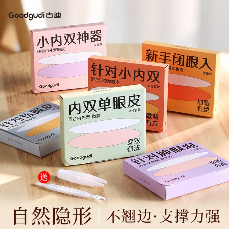 古迪双眼皮贴隐形无痕蕾丝美目内双肿眼泡单双眼皮下垂化妆师专用