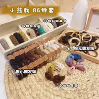【头绳86件套】高弹力耐用丸子头高马尾简约气质发圈成人加粗发绳