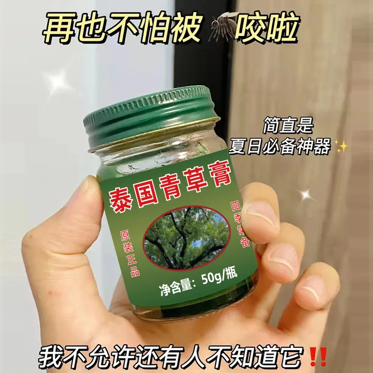 【9.9到手3瓶】青草膏清凉舒爽植物萃取提神温和舒缓方便夏日必备