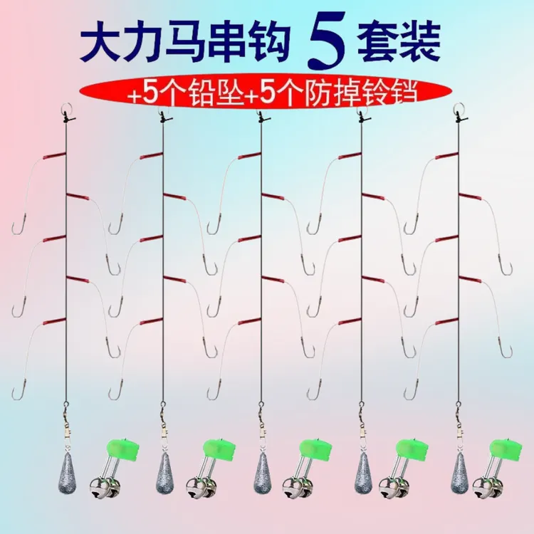 大力马防缠绕串钩伊势尼鱼钩海竿抛杆套装钓鱼爆炸钩海钓筏竿钓组
