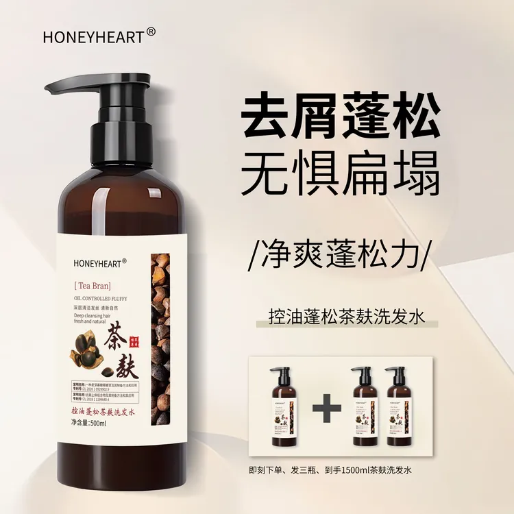 拍一发二发三瓶茶麸控油蓬松洗发水去屑养护茶麸洗发水大瓶
