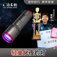 非王钓 黑坑夜钓灯轻巧方便防水荧光黄色蓝色适合携带