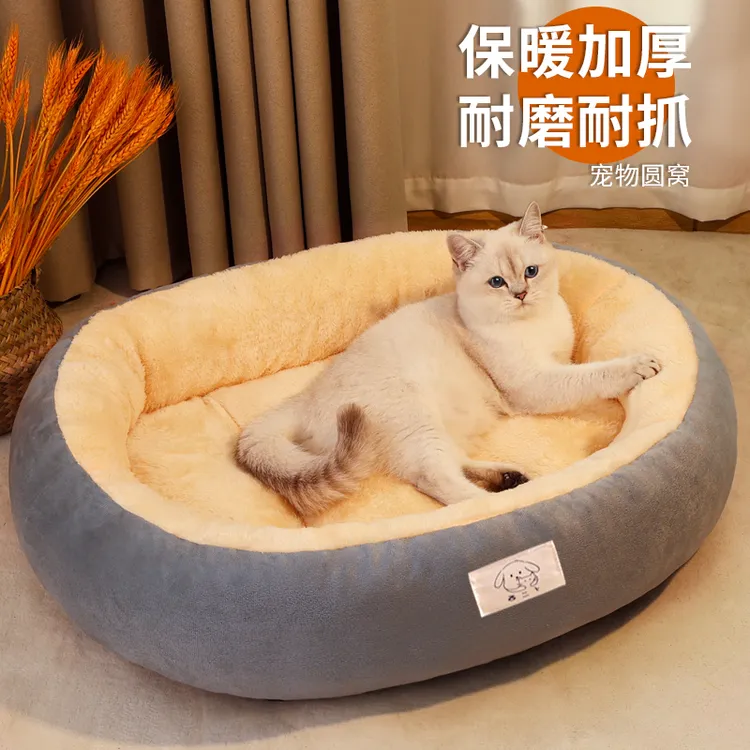 猫窝四季通用狗窝冬季保暖加厚可洗耐咬款小中大型犬窝防寒垫子