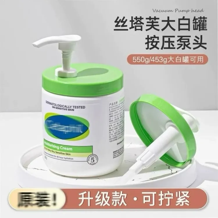 大白罐按压式泵头面霜丝踏芙小众不吃粉大白罐550g453g挤压嘴头