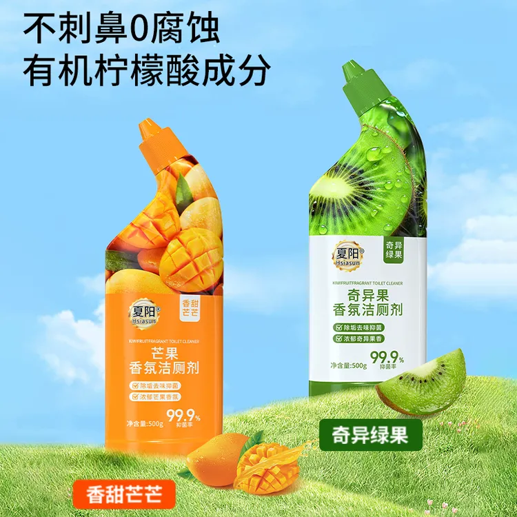 Hsiasun夏阳洁厕灵液厕所除臭去异味马桶清洁剂除垢去黄强力去渍