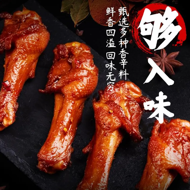 亲零嘴鸭腿辣味零食烤腿小吃卤味网红休闲食品鸭翅根熟食肉非鸡腿