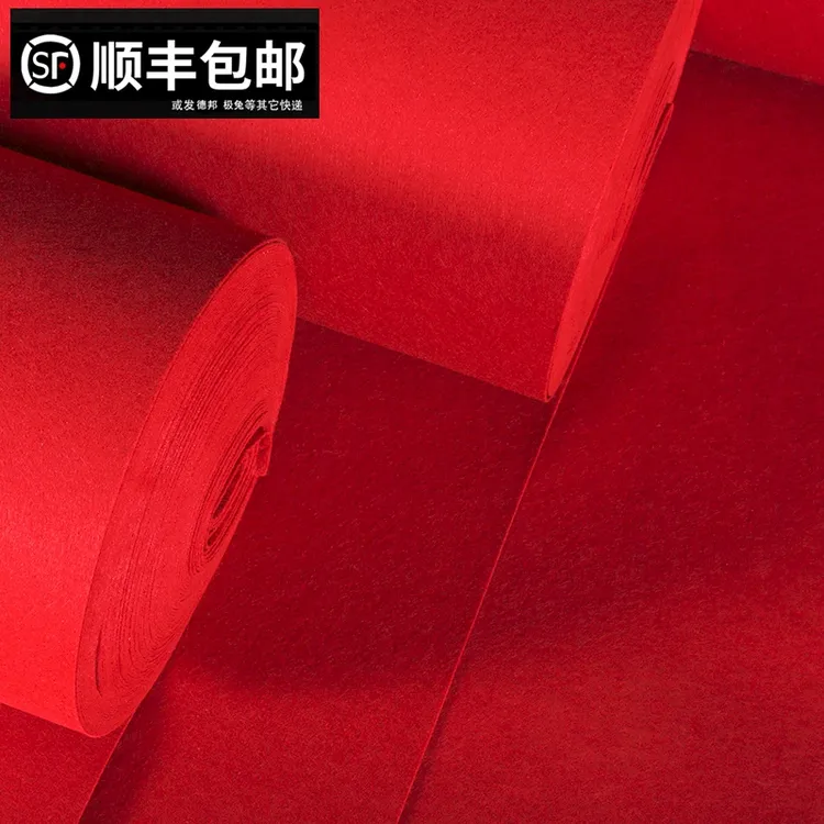 红色地毯结婚一次性舞台开业婚庆展会大面积裁剪红地毯家庭专用