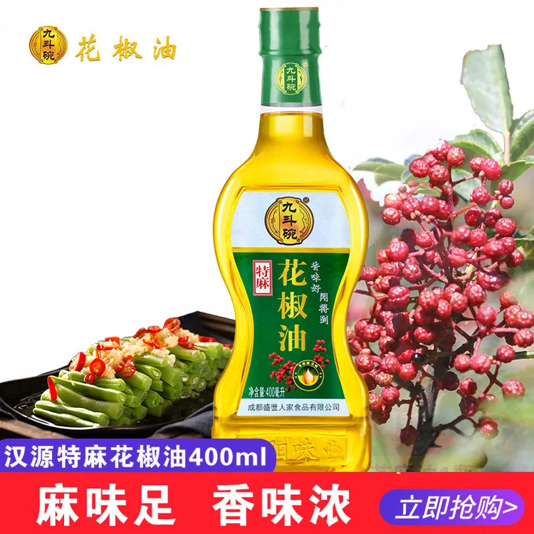 九斗碗特麻花椒油400ml汉源花椒油正宗四川麻油米线凉拌花椒油
