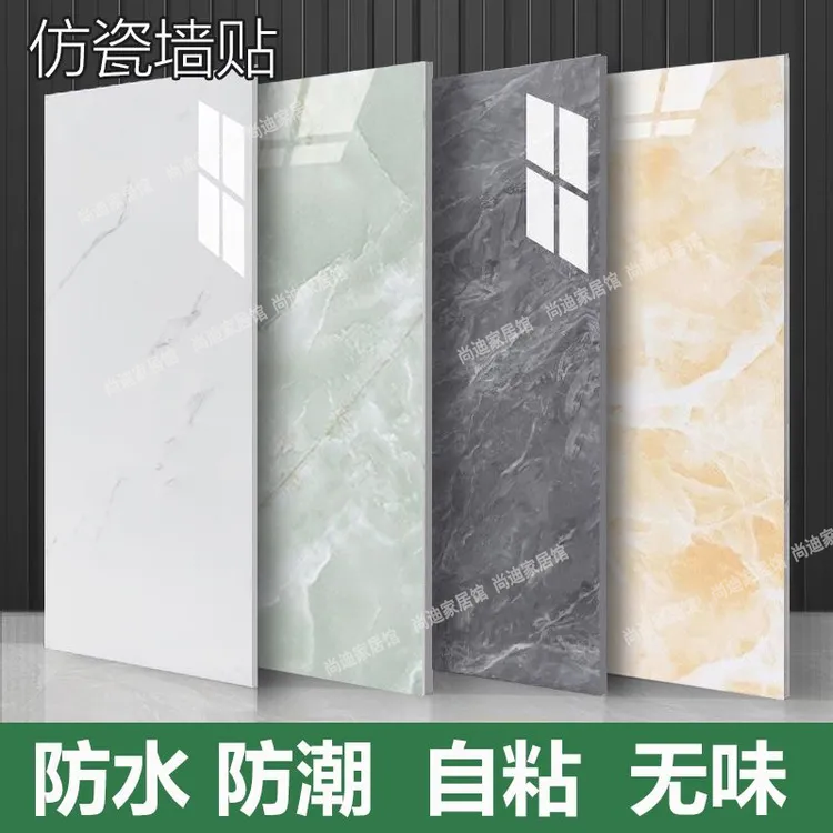 仿瓷砖墙贴自粘卫生间厨房防水防潮墙面防霉遮丑壁纸客厅墙壁贴纸