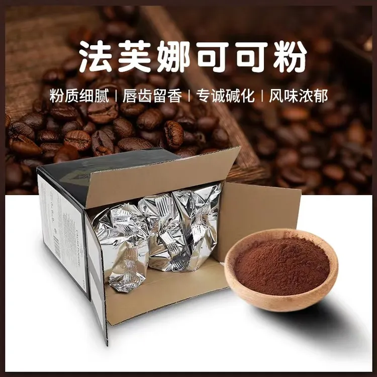 法芙娜可可粉100g巧克力生巧粉法国进口冲饮慕斯蛋糕烘焙原料配料