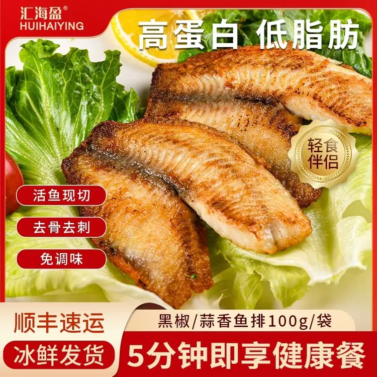 汇海盈黑椒蒜香鲷鱼罗非鱼100g去刺鲜嫩低脂家庭送礼五一提前囤商品图
