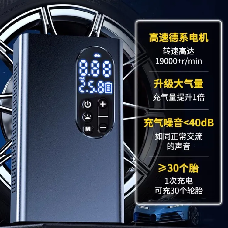 高档铝合金车载无线充气泵1台