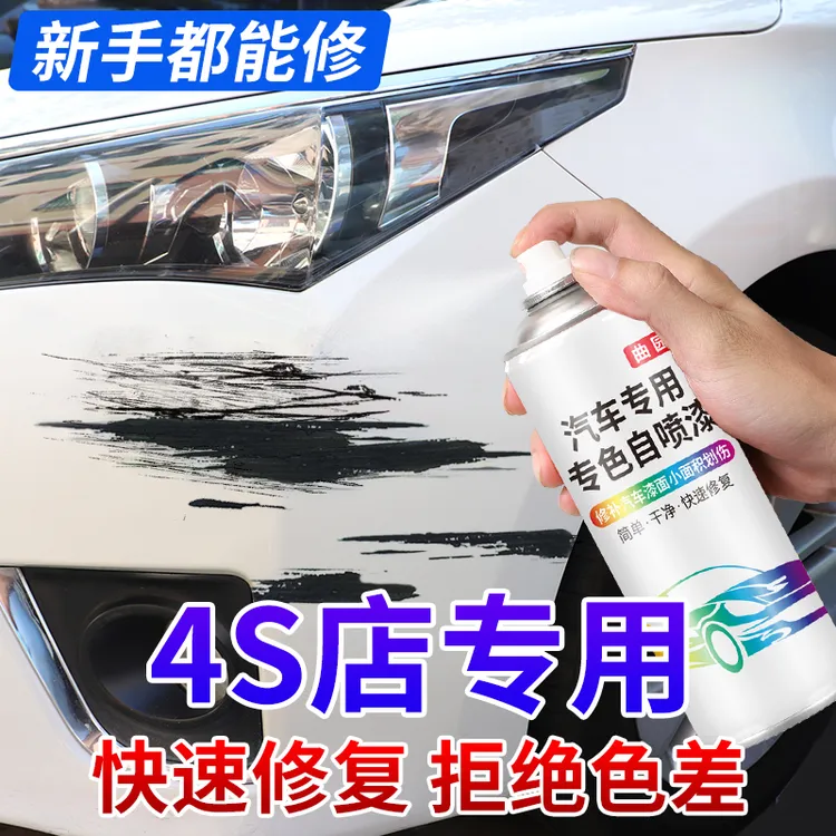 汽车自喷漆珍珠白色黑色银色专车专色定制原车颜色自喷漆修复神器