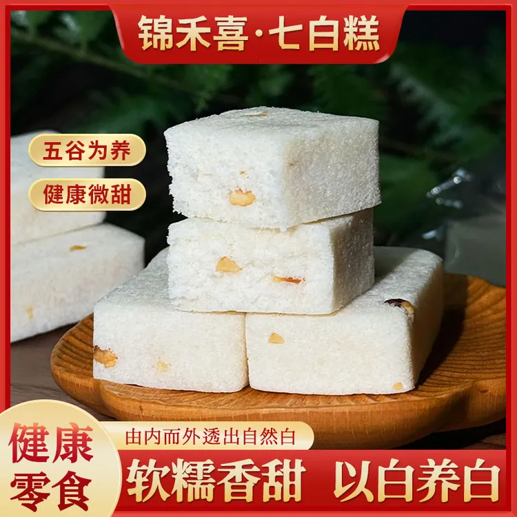 杏仁七白糕独立包装健康粗粮充饥饱腹老年人网红传统米糕小吃零食