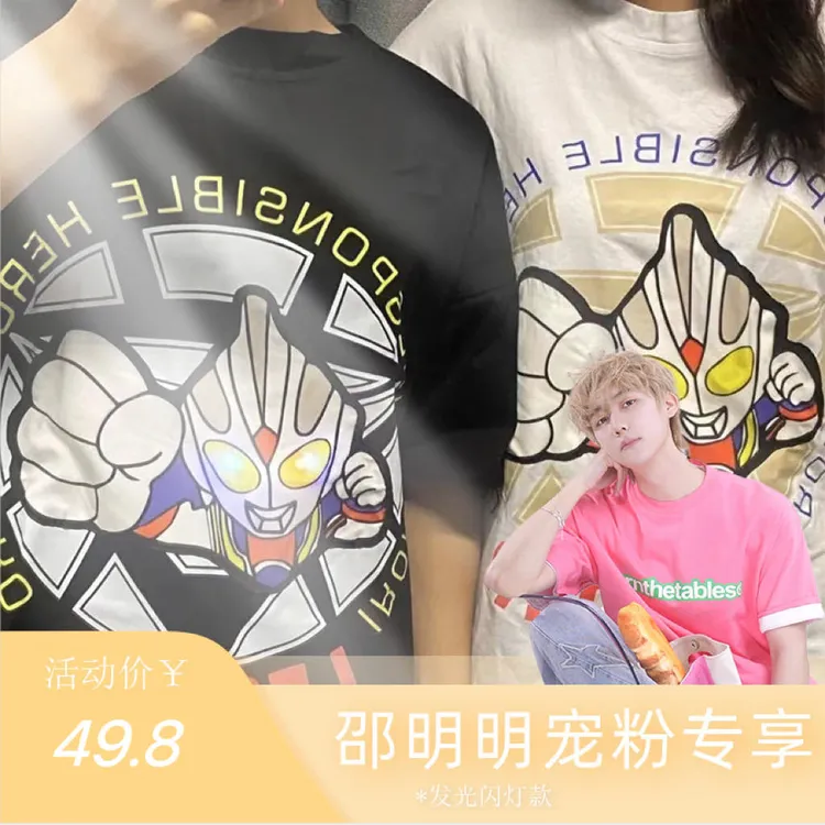 夏季潮流创意奥特曼发光t恤轻拍亮灯成人短袖 情侣装卡通动漫宽松