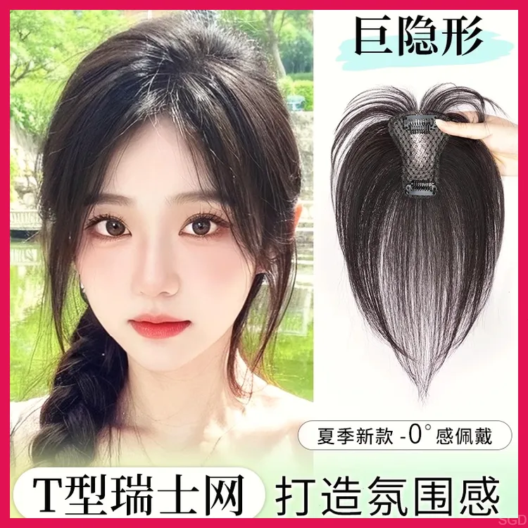 假发片轻薄无痕刘海刘海假发片高颅顶假发刘海假发片假发片蓬松