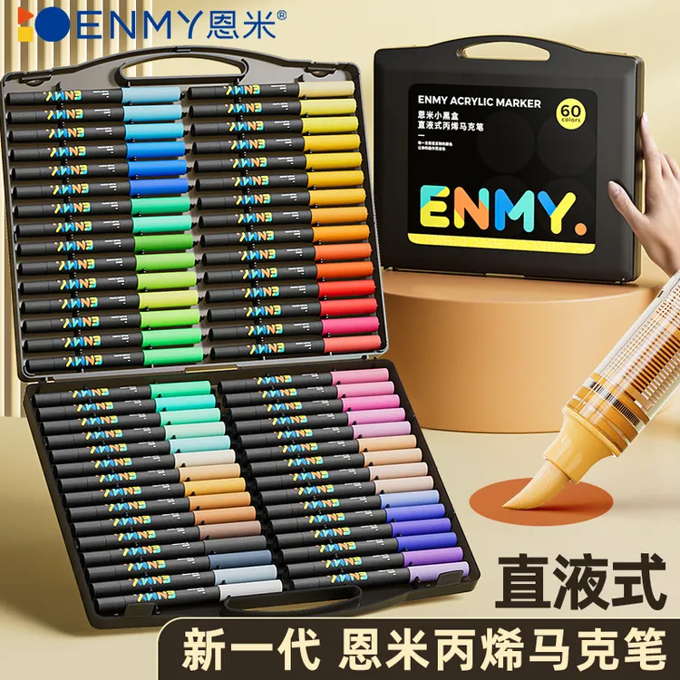 【品牌正品】恩米直液式丙烯马克笔软头美术专用水彩笔不透色画笔