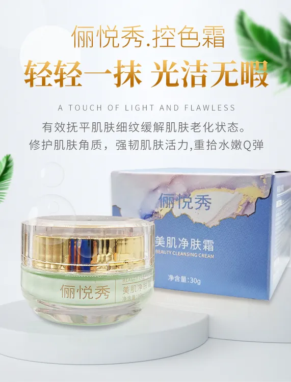 色代谢黑色素净肤霜面霜控色霜代谢霜点斑神器一擦就掉去除黑色素