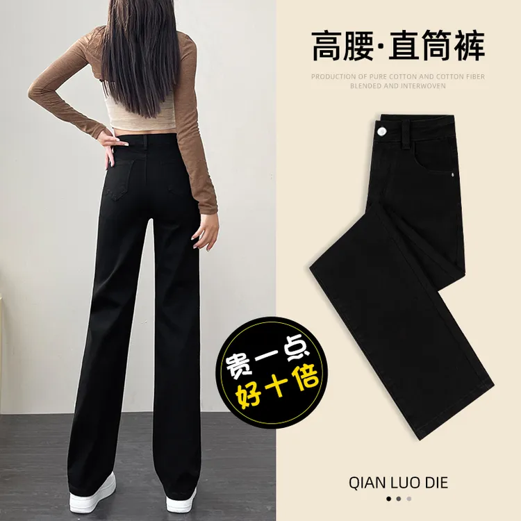 直筒牛仔裤女2025新款秋季爆款小个子黑色烟管裤高腰窄版阔腿裤子