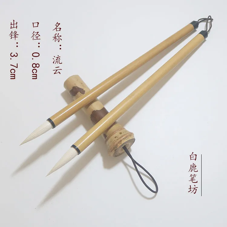 流云  纯羊毫颜柳隶书楷书国画中锋毛笔羊毫狼毫兼毫