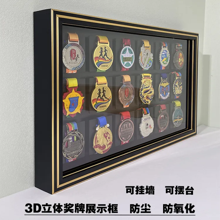 马拉松奖牌展示框奖牌防尘防氧化收纳盒KEEP奖牌展示架中空相框