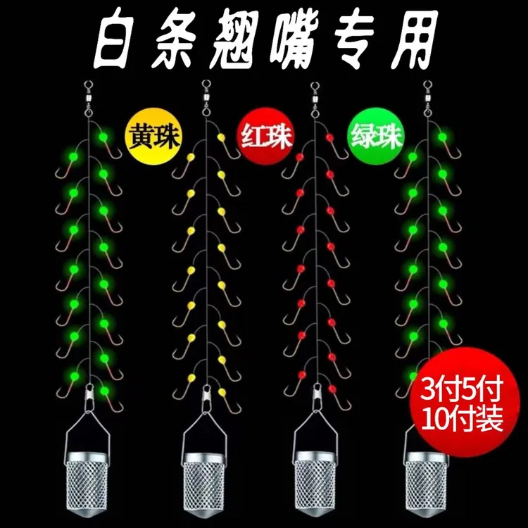 新款白光金钩小白条翘嘴金袖串钩钓鱼勾饵料套装夜光夜钓绿色短款
