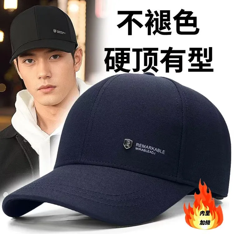 棒球帽男秋冬季加绒加厚硬顶帽子中老年户外抗寒保暖不褪色鸭舌帽