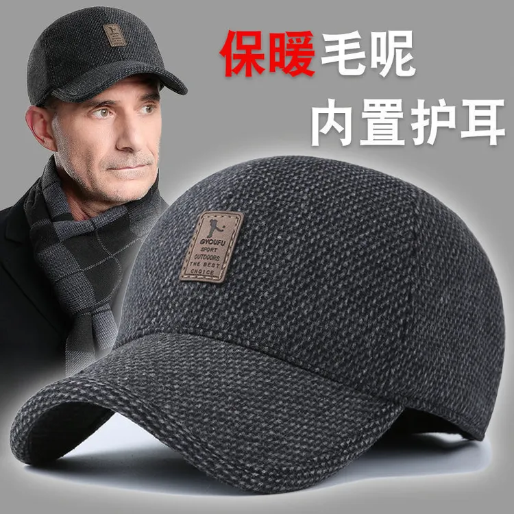 男士帽子棒球帽保暖护耳鸭舌帽秋冬天中老年加厚加绒休闲帽毛呢帽