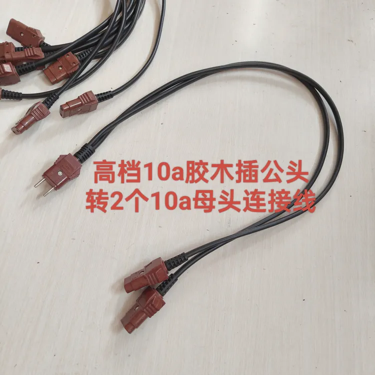 10A一分二电源2*2.5扁阻燃线铜芯舞台灯光摇头灯追光灯LED硅箱