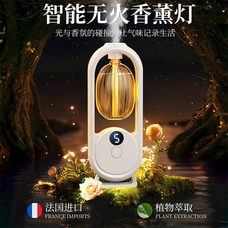 智能香薰机自动喷香配专用香薰精油室内除臭留香空气清新充电静音