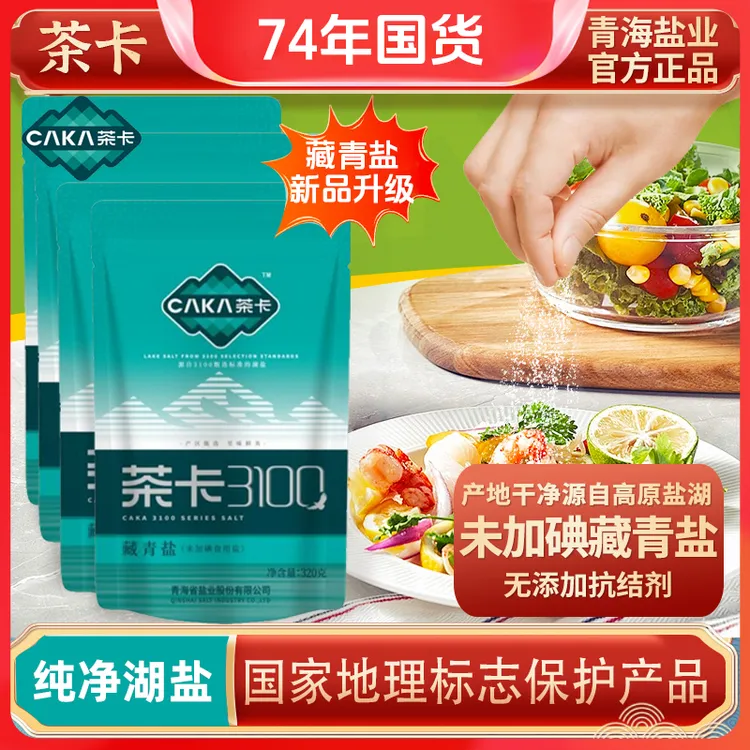 茶卡盐3100藏青盐未加碘盐青海湖盐做菜调味食盐官方旗舰店新款FC商品图