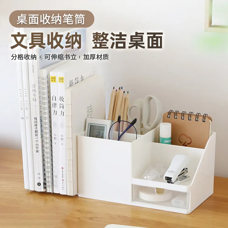 办公室桌面杂物整理架文件夹收纳盒抽屉式书立学生书桌置物架神器