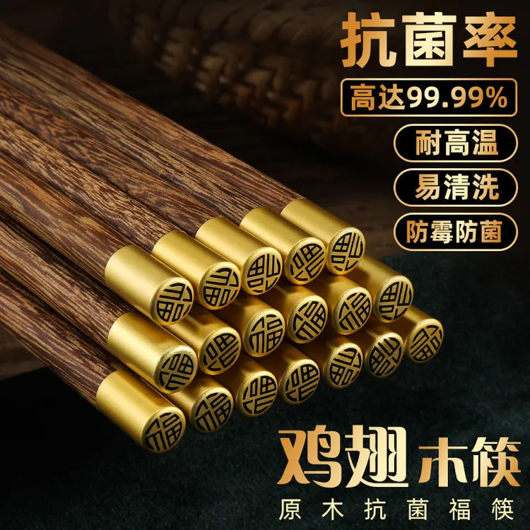 高档鸡翅木筷子家用无漆无蜡原木实木快子防滑家庭装