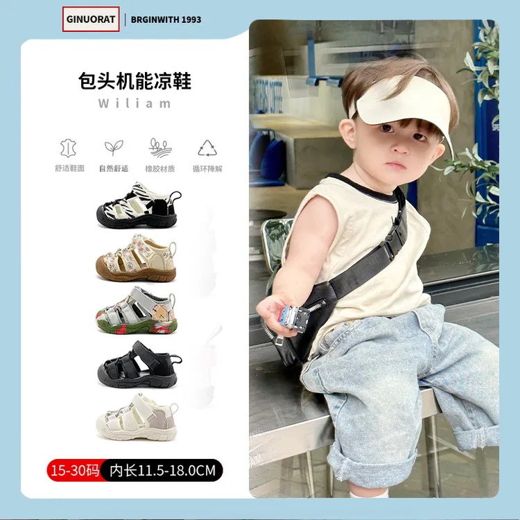 奇诺鼠溯溪鞋凉鞋宝宝夏季休闲包头循环橡胶降解舒适鞋男女童9058