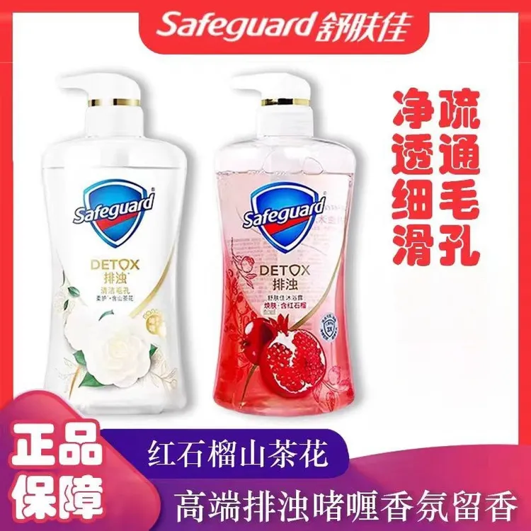 舒肤佳净澈红石榴山茶花沐浴露排浊清新清新温和留香泡沫持久抑菌
