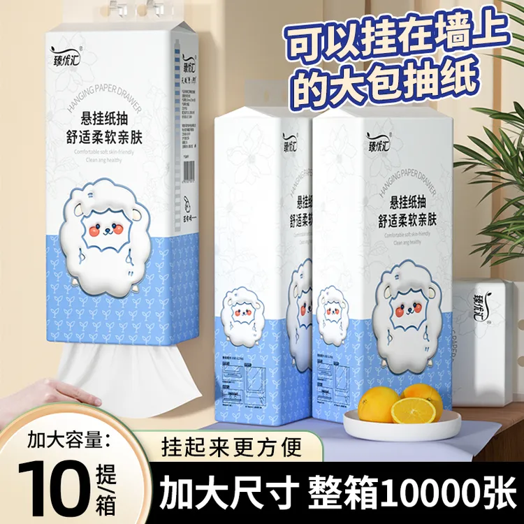 1000张专用纸巾原生木浆餐巾纸擦手纸悬挂式抽纸加厚卫生纸厕所