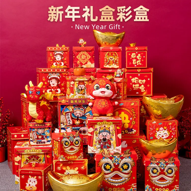 新年装饰品橱窗摆件场景布置堆头春节高档成品拍照元旦道具美陈