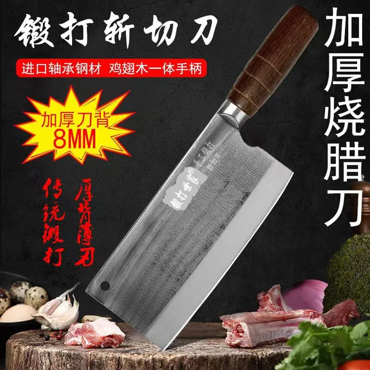 锻打世家斩切两用菜刀轴承高碳钢加厚手工锻打烧腊刀家用厨房菜刀
