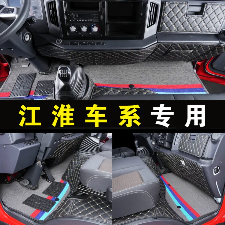 江淮新康玲H5H6H3J5J6恺达X6X7X5轻卡4.2米货车主驾驶丝圈脚垫