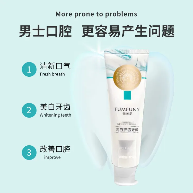  梵芙尼洁白护齿牙膏2只 BDJH
