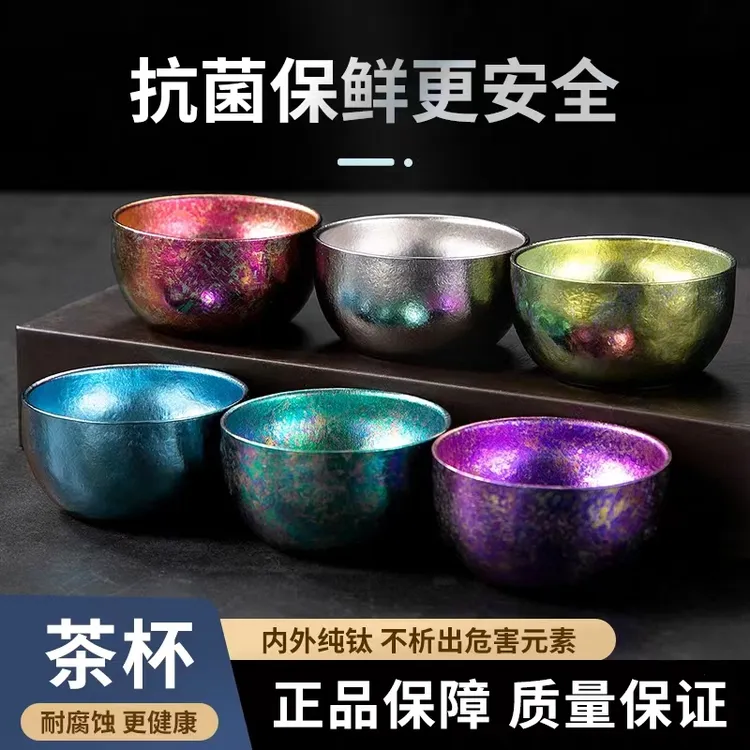 双旦纯钛茶杯精致小杯子多色可选