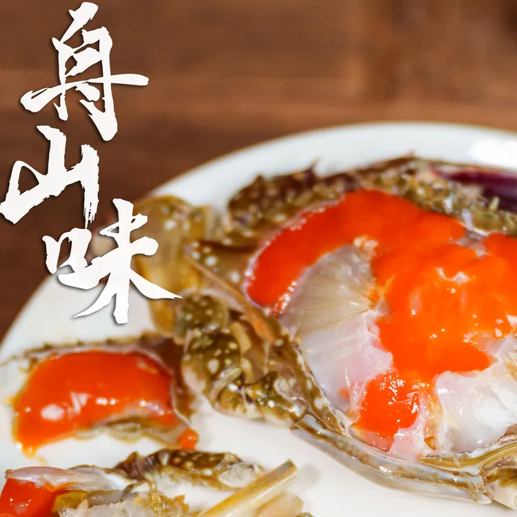 【舟山味】蟹王巨无霸大飞机红膏呛蟹 8两~1斤/只咸蟹生吃不可蒸煮A