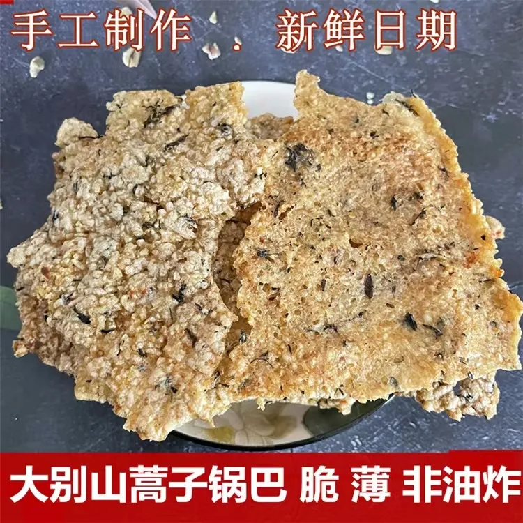 安徽霍山手工蒿子锅巴野菜蒌蒿非油炸零食早餐传统营养原味健康