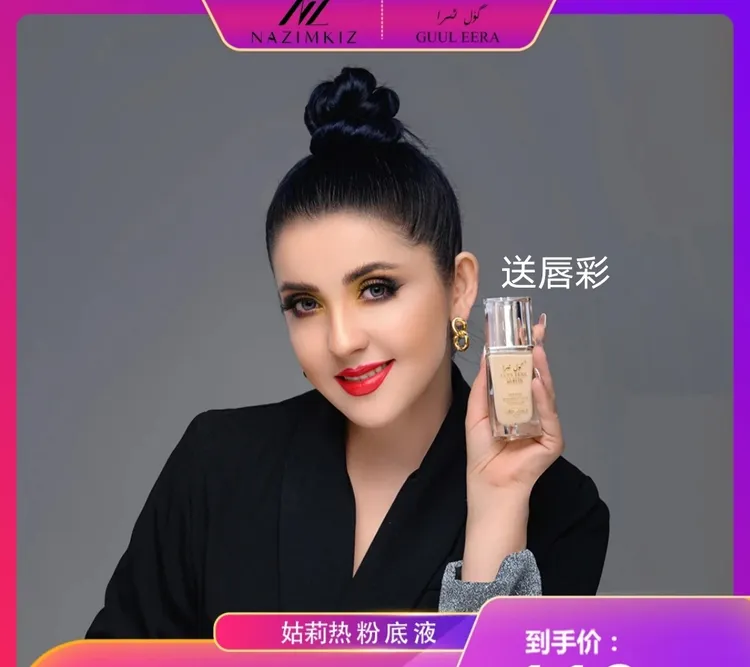 GUUL EERA/姑莉热浮雕恒久持妆粉底液持久！