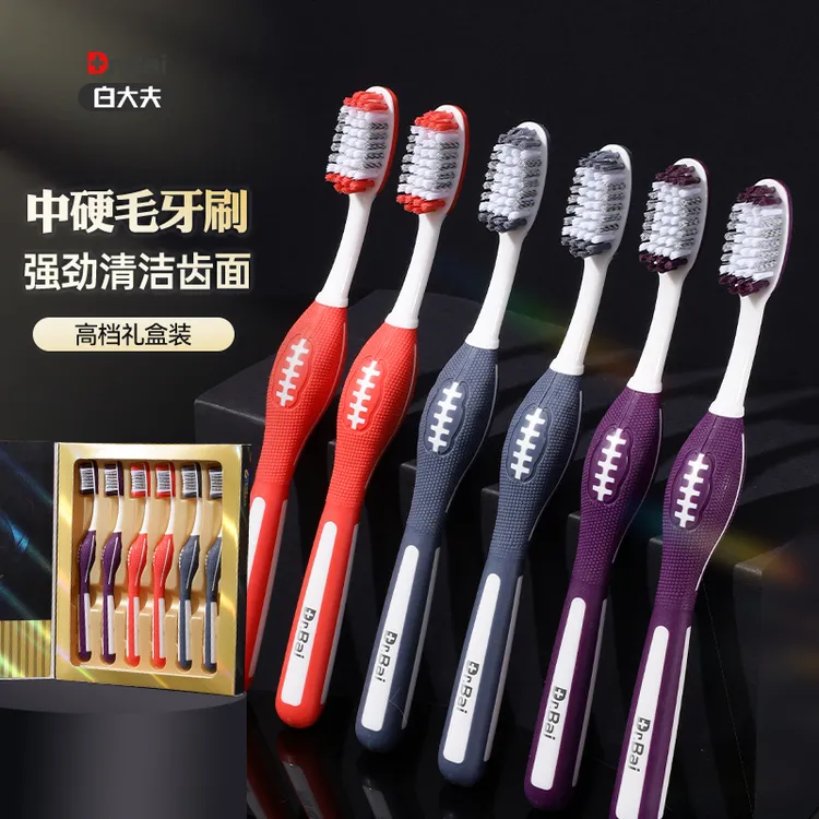 【礼盒装】白大夫中硬毛6支牙刷宽头高档家庭装家用男士成人中软毛