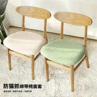 高端仿麻椅子套罩家用万能通用2024新款牛角椅面套实木板凳保护套