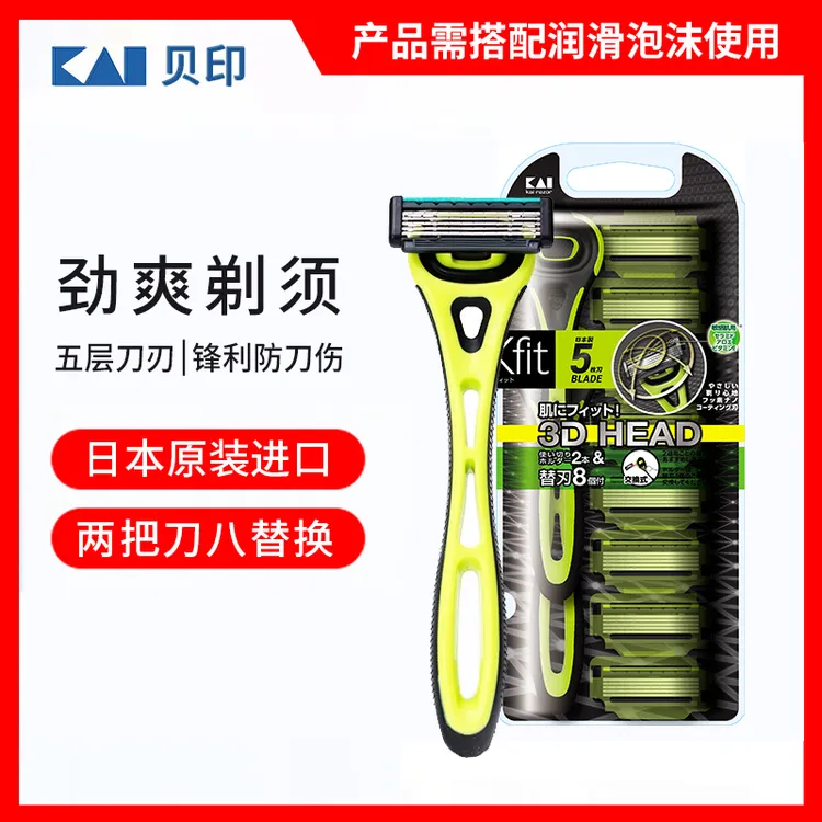 3D手动剃须刀男士剃须刀风速五层手动剃须刀原装刮脸刀出行必备